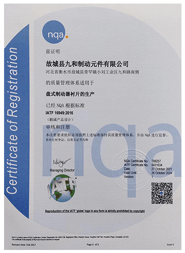 宁波IATF16949国际