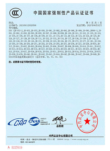 宁波强制认证证书